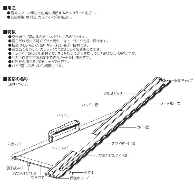 シンワ たためるエルアングル 45cm 78101 丸ノコガイド定規メートル目盛 |  | 05