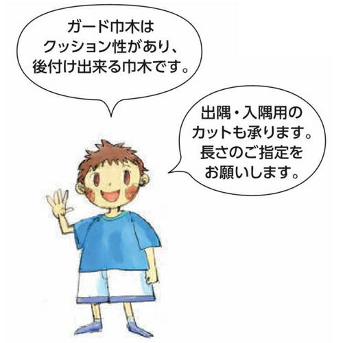 創建 SOKEN 09049-2m ビニール ガード巾木150 長さ2m 色：2色 個数1個 送料無料 法人様限定・個人様不可 |  | 01
