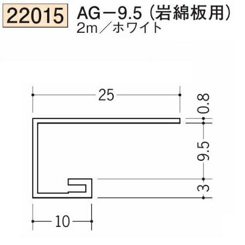 創建 SOKEN 22015-2m ビニール コ型見切縁 AG-9.5 岩綿板用 長さ：2m