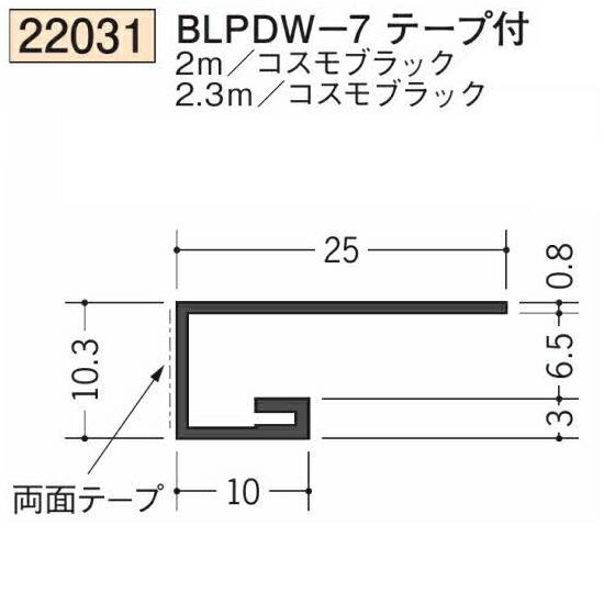 創建 SOKEN 22031-2.3m ビニール コ型見切縁 ドア枠・天井廻り BLPDW-7