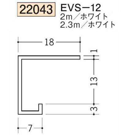 創建 SOKEN 22043-2.3m ビニール コ型見切縁 EVS-12 長さ2.3m ホワイト