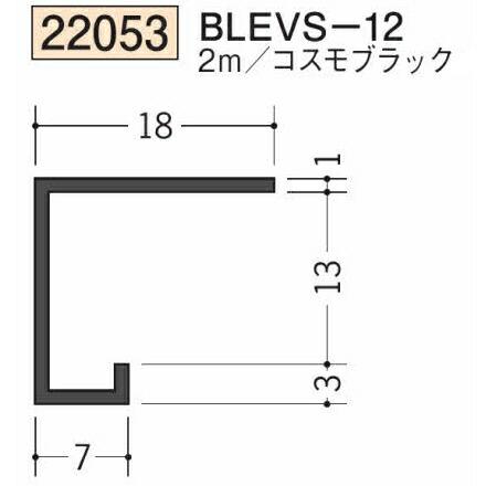 創建 SOKEN 22053-2m ビニール コ型見切縁 BLEVS-12 長さ2m コスモ