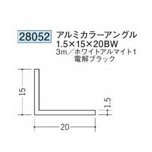 創建 28052-3m アルミカラーアングル1.5×15×20BW 長さ3m 色：2色 個数1