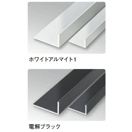 創建 28056-3m アルミカラーアングル1.5×15×40BW 長さ3m 色：2色 個数1