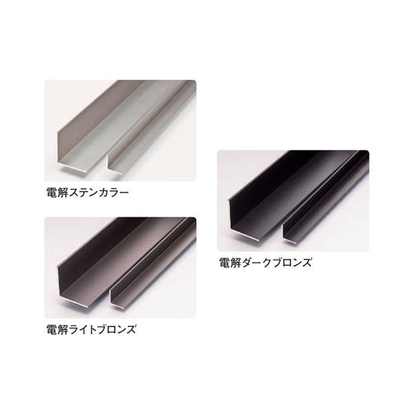ちょも様 確認用 金物 29101 創建 アルミカラーアングル 1.2×10×20BR 3m (1本から販売