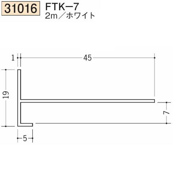 創建 SOKEN 31016-2m ビニール 下がり壁用見切縁 FTK-7 長さ2m ホワイト 個数1個 法人様限定・個人様不可 : 佐勘金物 ...