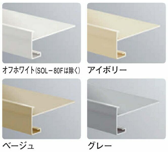 創建 SOKEN 31064-2m ビニール 下がり壁用見切縁 CX-80F 長さ2m
