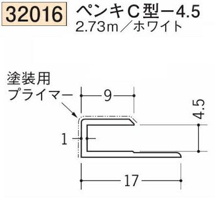 創建 SOKEN 32016-2.73m ビニール コ型ジョイナーペンキC型一4.5 長さ