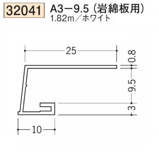 創建 SOKEN 32041-1.82m ビニール コ型見切縁 A3-9.5 岩綿板用 長さ