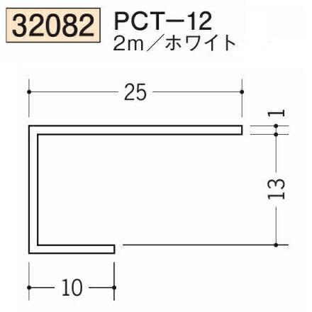 創建 SOKEN 32082-2m ビニール コ型見切縁 PCT-12 長さ：2m ホワイト