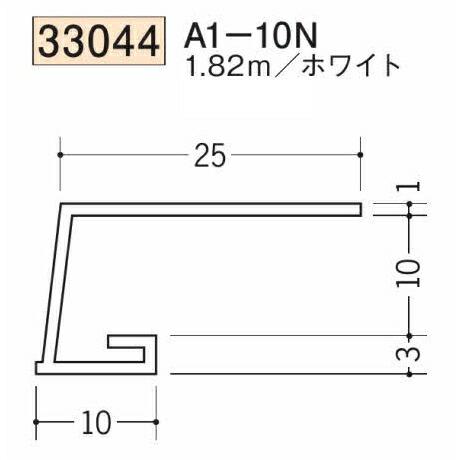 創建 SOKEN 33044-1.82m ビニール コ型見切縁 A1-10N 長さ1.82m
