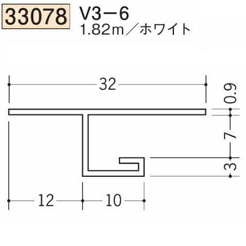 創建 SOKEN 33078020 ビニール 目透かし型見切縁 V3-6出隅20R1/4円