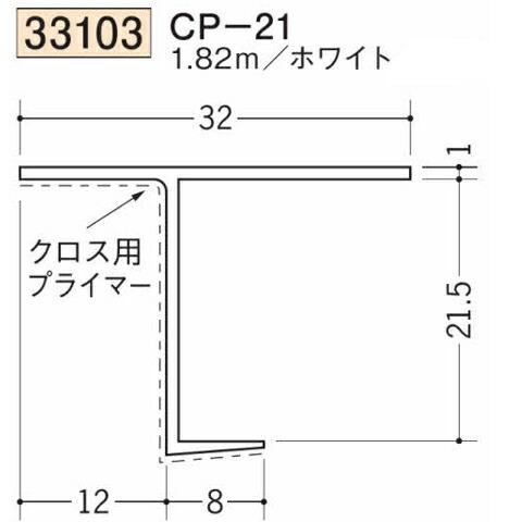 創建 SOKEN 33103-1.82m ビニール ペ下地材 ドア廻り・天 井 廻り CP