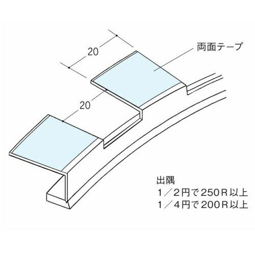創建 SOKEN 33156-1.82m ビニール R自在見切縁 コ型 FR-8テープ付 長さ