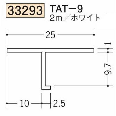 創建 SOKEN 33293-2m ビニール 目透かし型見切縁 TAT-9 長さ2m