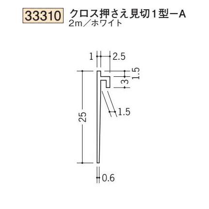 創建 SOKEN 33310-2m ビニール クロス押さえ見切1型一A 長さ：2m