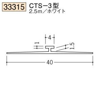 創建 SOKEN 33315-2.5m ビニール クロス抑え CTS-3型 長さ2.5m