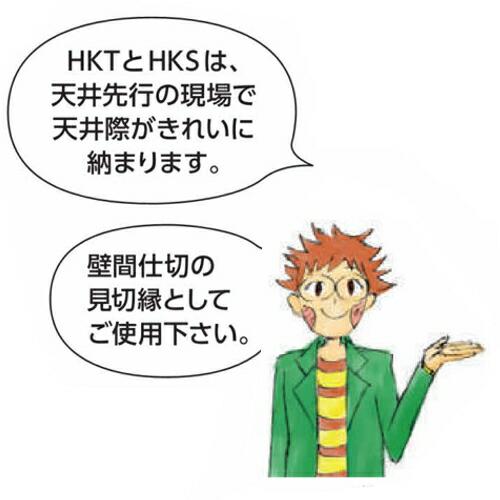 創建 SOKEN 33333-1.82m ビニール 間仕切見切 HKS-10テープ付 長さ1.82
