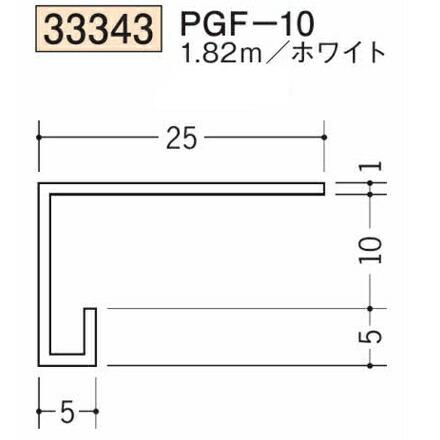 創建 SOKEN 33343-1.82m ビニール コ型見切縁 PGF-10 長さ1.82m