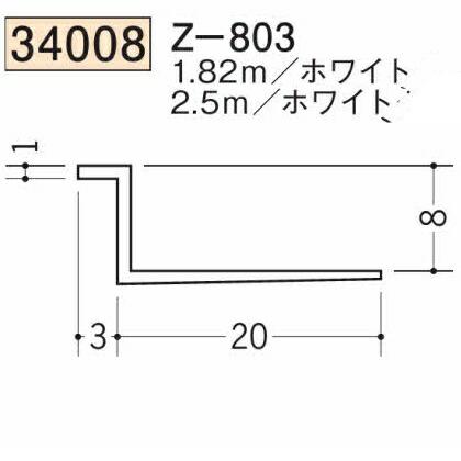 創建 SOKEN 34008-2.5m ビニール 下地材 ドア廻り・天井廻り Z-803 長さ：2.5m ホワイト 個数：1個 法人様限定 ...