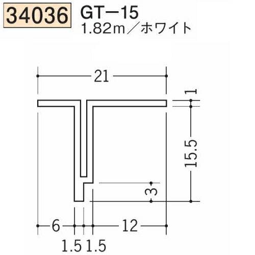 創建 SOKEN 34036-1.82m ビニール 目透かし型見切縁 GT-15 長さ1.82m