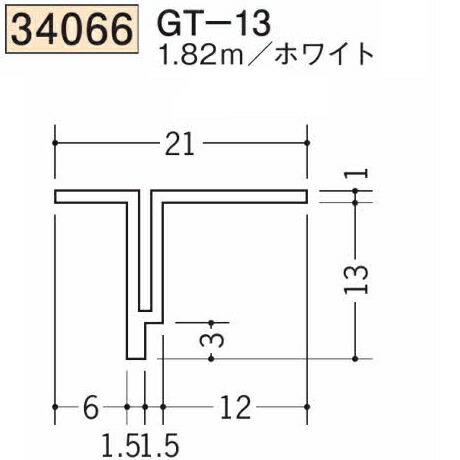 創建 SOKEN 34066-1.82m ビニール 目透かし型見切縁 GT-13 長さ1.82m