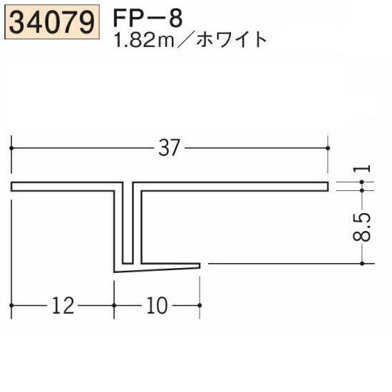 創建 SOKEN 34079-1.82m ビニール ペ下地材 ドア廻り・天井廻り FP-8 長さ1.82m ホワイト 個数1個 法人様限定 ...