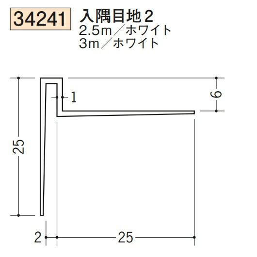 創建 SOKEN 34241-2.5m ビニール 下地材 入隅・天井廻り フリー 入隅