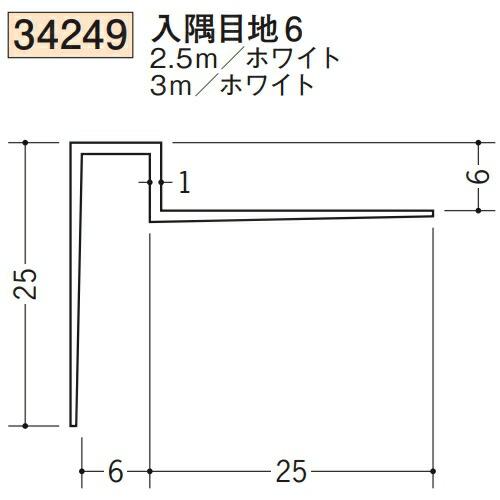 創建 SOKEN 34249-2.5m ビニール 下地材 入隅・天井廻り フリー 入隅