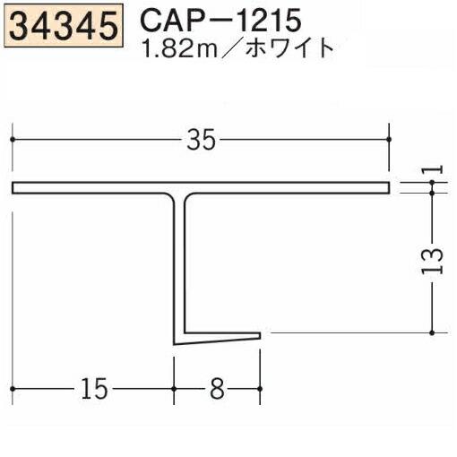 創建 SOKEN 34345-1.82m ビニール ペ下地材 ドア廻り・天井廻り CAP