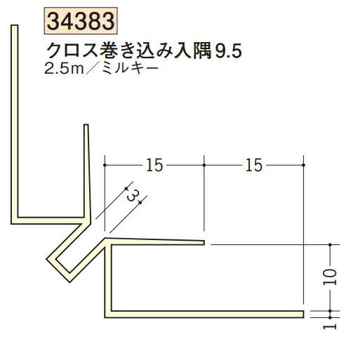 創建 SOKEN 34383-2.5m ビニール 下地材 クロス巻き込み入隅9.5 長さ