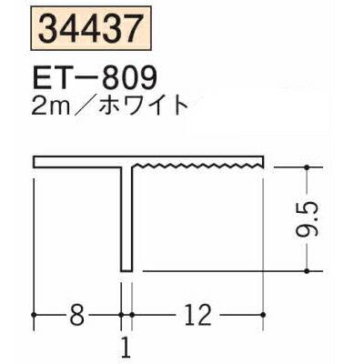 創建 SOKEN 34437-2m ビニール ペ下地材 ドア廻り・天井廻り ET-809 長