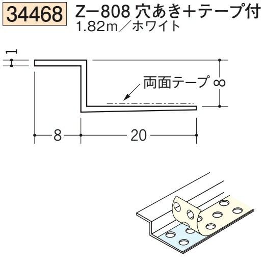 創建 SOKEN 34468-1.82m ビニール 下地材 天井廻り Z-808穴あき+テープ