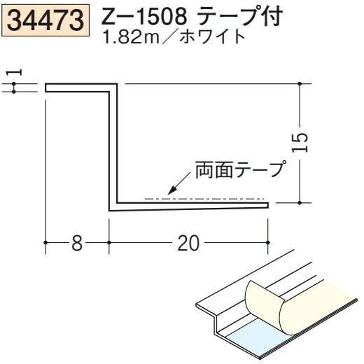 天井飾り材　送料込 創建 SOKEN 34473-1.82m ビニール 下地材 天井廻り Z-1508テープ付 長