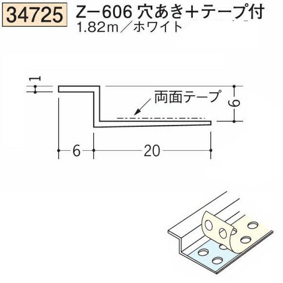 創建 SOKEN 34725-1.82m ビニール 下地材 ドア廻り・天井廻り Z-606穴