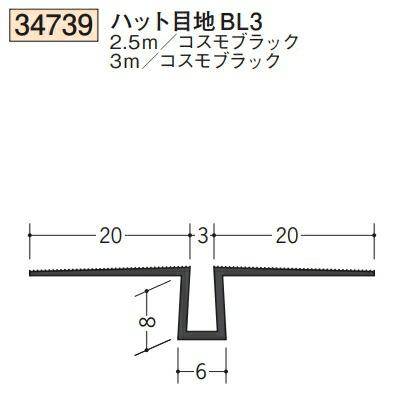 創建 SOKEN 34739-2.5m ビニール 下地材 壁面・天井面 ハット目地BL3