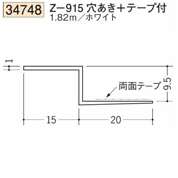 創建 SOKEN 34748-1.82m ビニール 下地材 天井廻り Z-915穴あき+テープ
