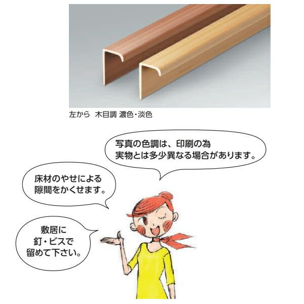 創建 SOKEN 35240-1.82m ビニール サッシ見切・床見切 やせがくし見切