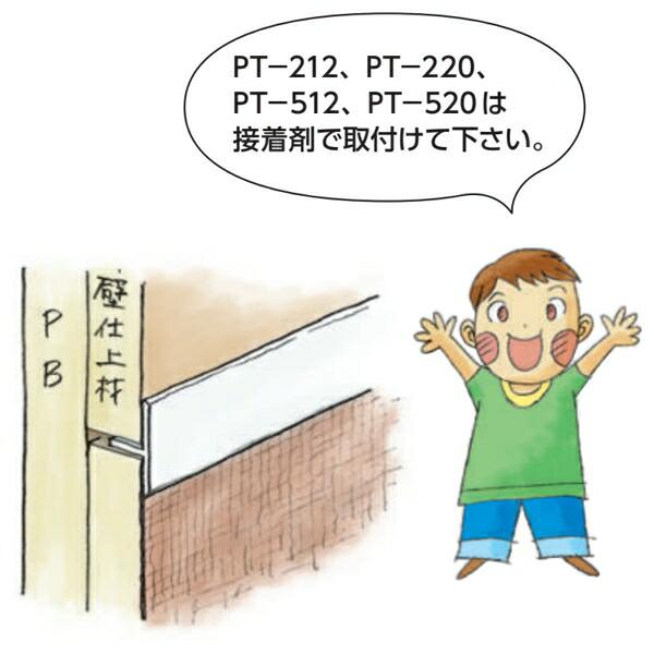 創建 SOKEN 36236-2.73m ビニール ジョイナーPT-212 長さ2.73m ホワイト 個数1個 法人様限定・個人様不可 ...