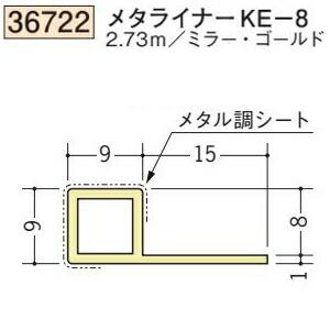 でこすけ 創建 SOKEN 36722-2.73m ビニール メタライナーKE-8 長さ2.73m 色：2色
