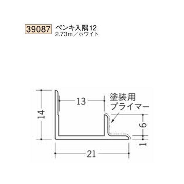 創建 SOKEN 39087-2.73m ビニール入隅ジョイナー ペンキ入隅12 長さ2.73m ホワイト 個数1個 送料無料 法人様限定 ...