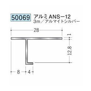 創建 50069-3m 目透かし型見切縁 十手型 底目地型 アルミANS-12 長さ