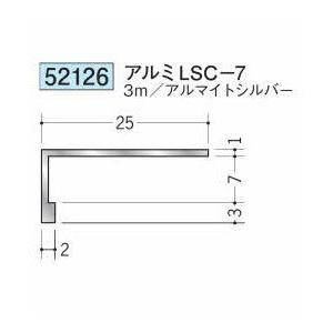 mpwdj様　オーダー専用ページ 創建 52126-3m アルミ壁付け型見切縁 アルミLSC-7 長さ3m アルマイト