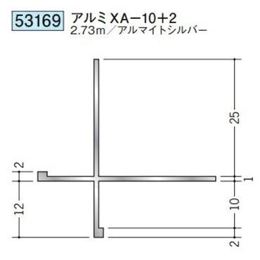 創建 53169-2.73m アルミ出隅ジョイナー アルミXA-10十2 長さ2.73m