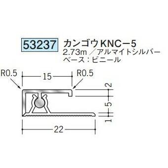 創建 53237-2.73m アルミカンゴウジョイナー カンゴウKNC-5 長さ2.73m