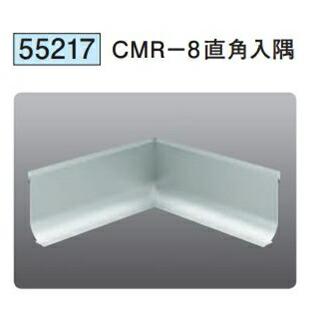 創建 55217 アルミ巾木 CMR-8直角 入隅 アルマイトシルバー 個数 創建 55217 アルミ巾木 CMR-8直角 入隅 アルマイトシルバー 個数