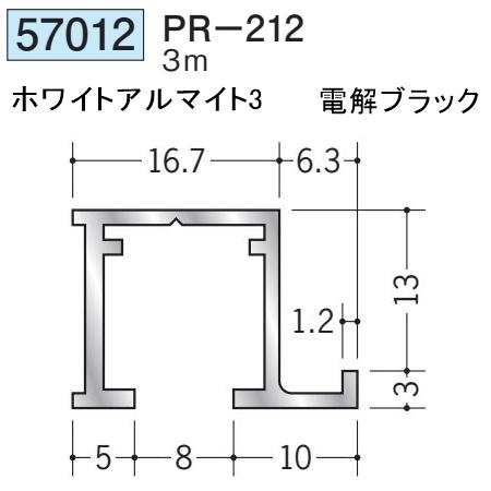 創建 57012-3m アルミ ピクチャーレール ビス止めタイプ PR-212 長さ3m 色：2色 個数1個 送料無料 法人様限定・個人様不可 ...