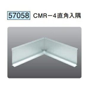 創建 57058 アルミ巾木 CMR-4直角 入隅 アルマイトシルバー 個数 創建 57058 アルミ巾木 CMR-4直角 入隅 アルマイトシルバー 個数