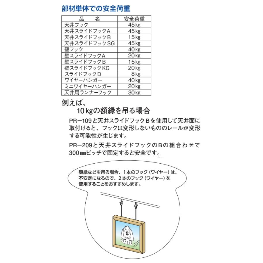 創建 SOKEN 57209 アルミ ピクチャーレール PR-22Fフック投入ロあき 長
