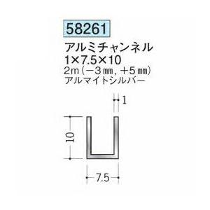 創建 58261-2m アルミチャンネル1×7.5×10 長さ※2m アルマイトシルバー